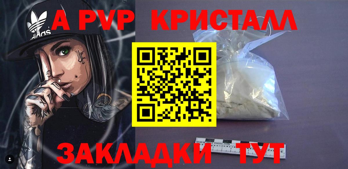 Alpha-PVP кристаллы Лабытнанги