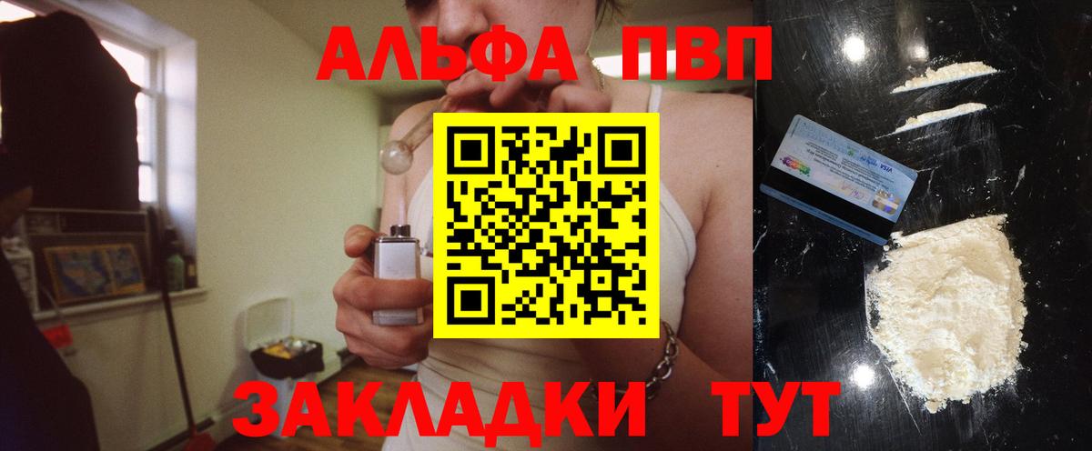 Alfa_PVP СК КРИС  Вход с VPN  Альфа ПВП Соль  Лабытнанги  Альфа ПВП СК КРИС 
