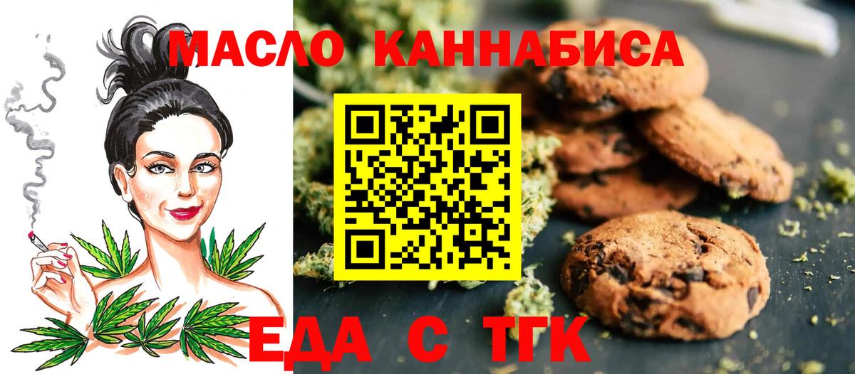 Canna-Cookies марихуана  Вход с VPN  Лабытнанги 