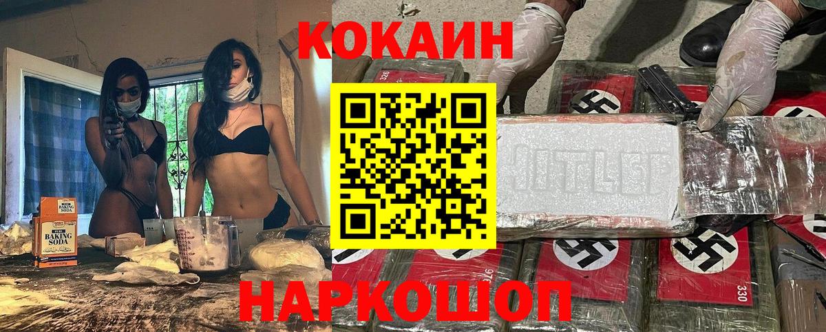 Лабытнанги  COCAIN Fish Scale  Вход с VPN  Кокаин Fish Scale 