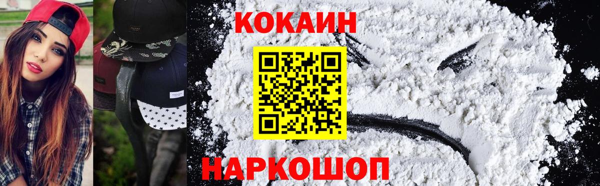МЕТАМФЕТАМИН  Вход с VPN  NBOMe  Меф МЯУ МЯУ кристаллы  Лабытнанги  COCAIN  Каннабис 