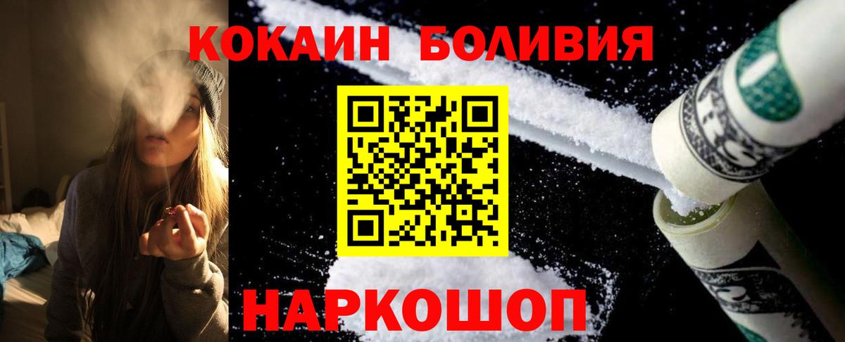 Cocaine Fish Scale Лабытнанги