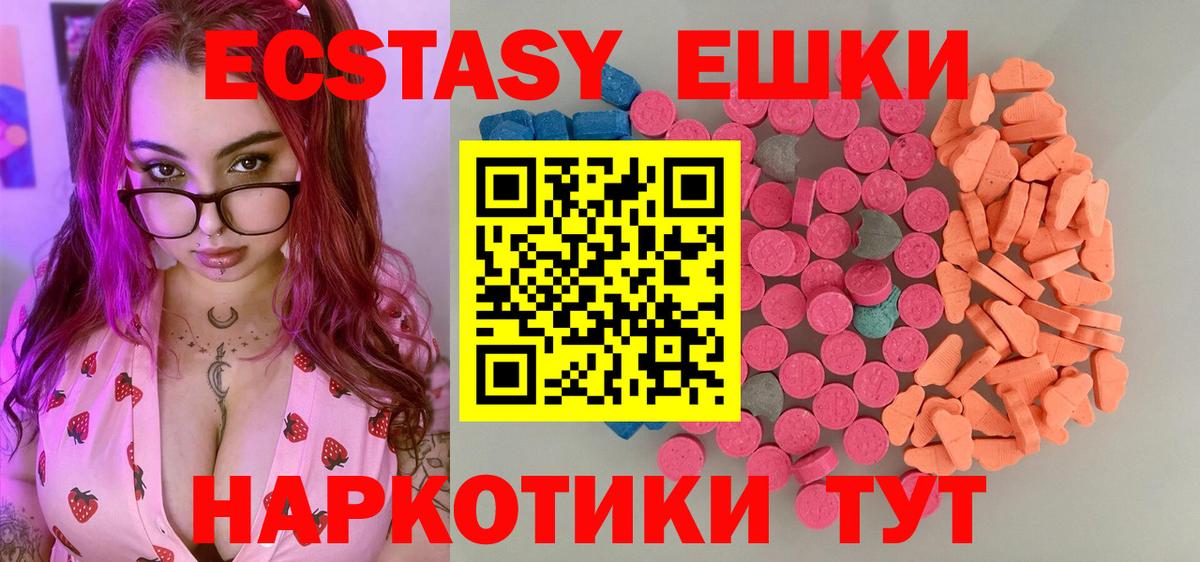 Лабытнанги  ЭКСТАЗИ 280 MDMA  Экстази  Вход с VPN 