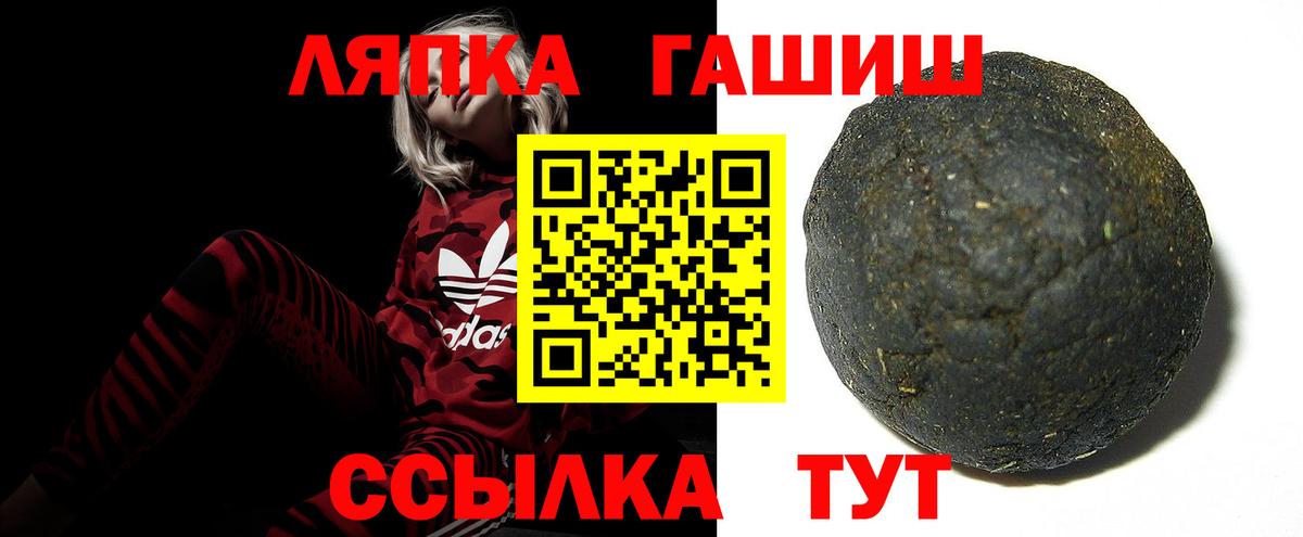 ГАШ hashish Лабытнанги