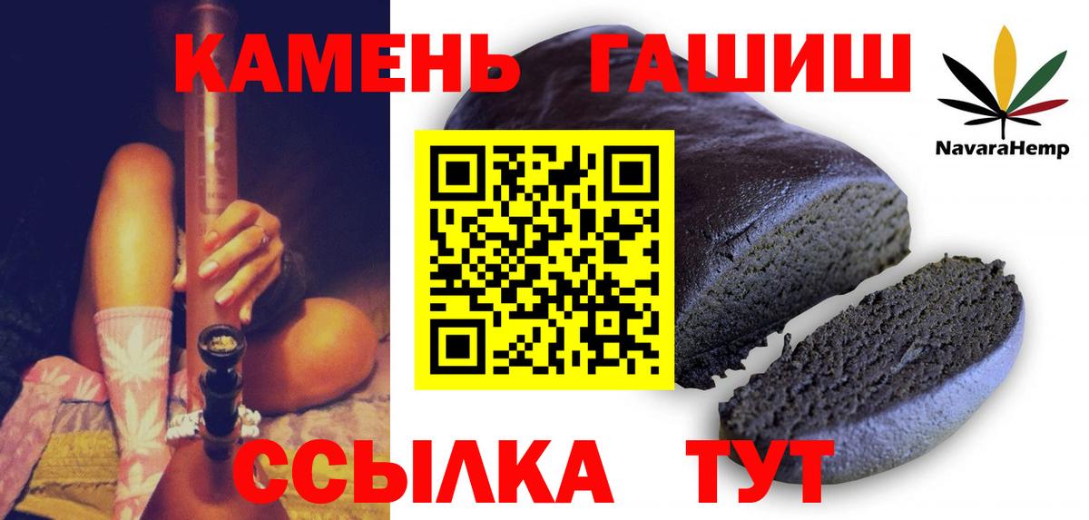ГАШ хэш  Вход с VPN  Гашиш 40% ТГК  Лабытнанги 