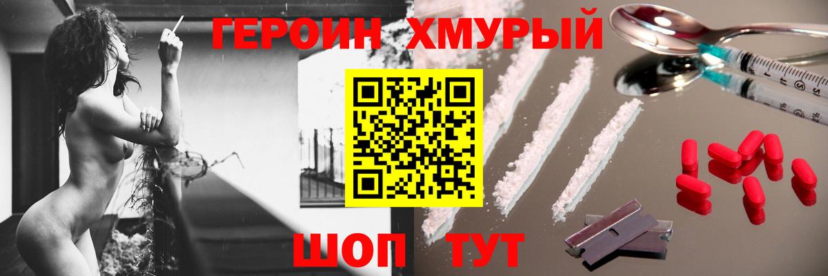 Героин афганец  Вход с VPN  Лабытнанги 