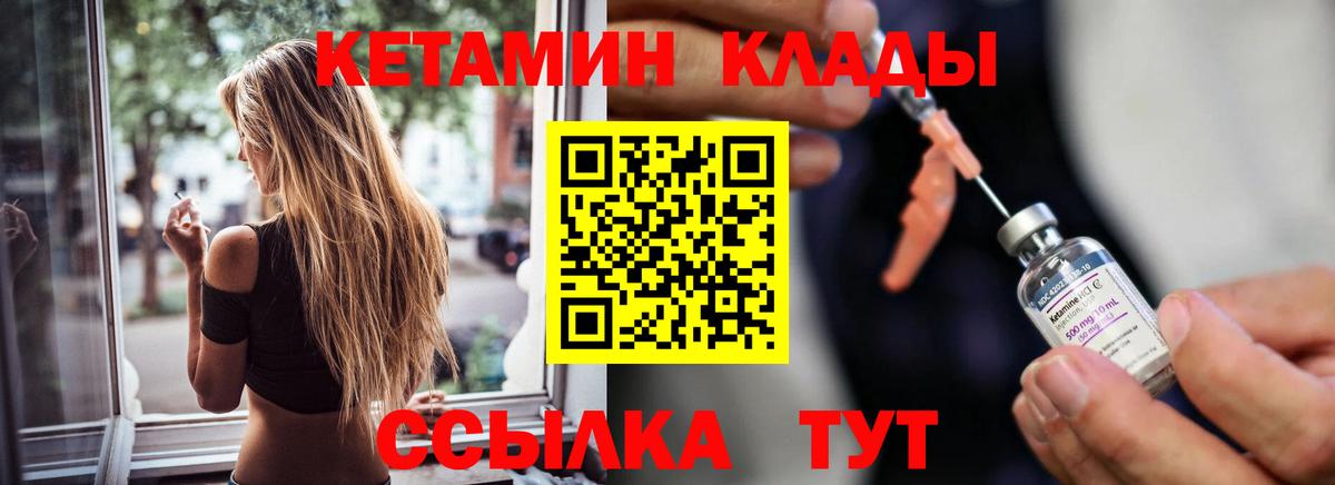 Лабытнанги  КЕТАМИН ketamine  Вход с VPN  КЕТАМИН ketamine 