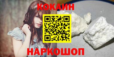 кокаин премиум Жуковский