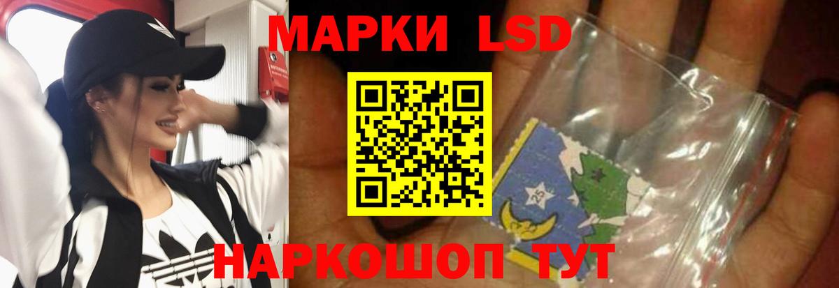 ЛСД экстази кислота Лабытнанги