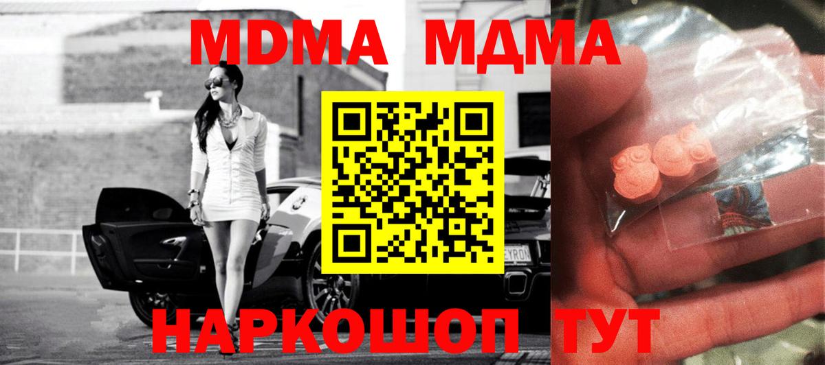MDMA кристаллы  МДМА VHQ  MDMA  Лабытнанги  Вход с VPN 