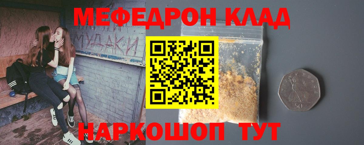 где купить   Мефедрон  Вход с VPN  Мефедрон кристаллы  Лабытнанги 