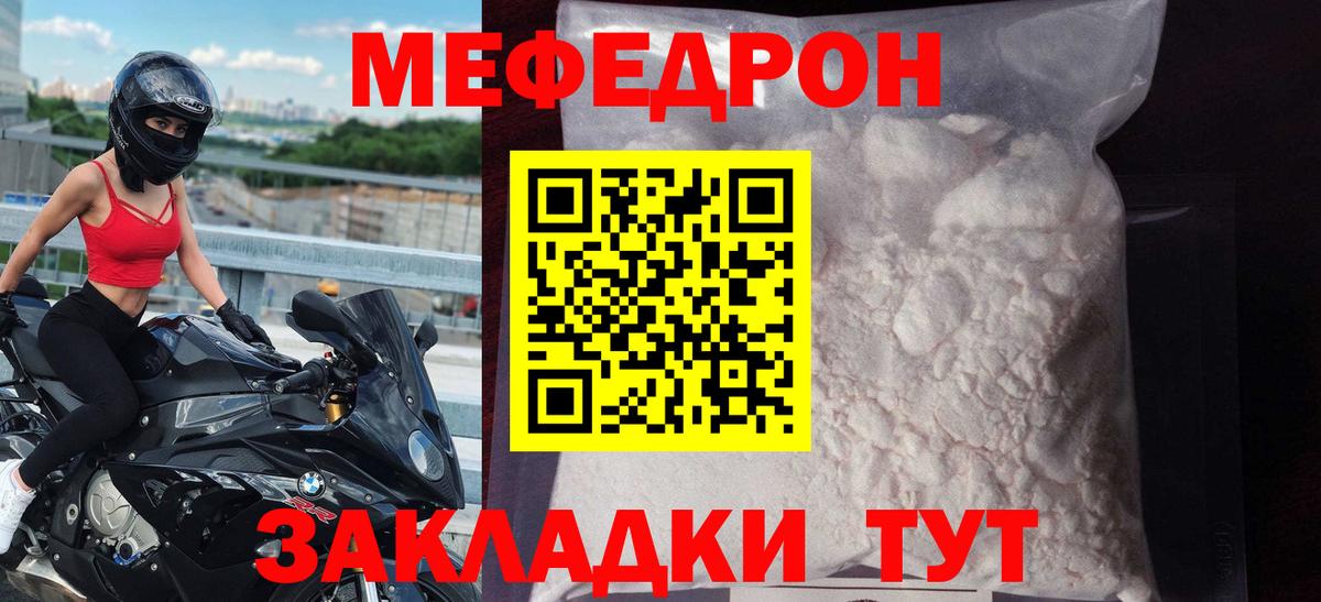 Меф мяу мяу  Лабытнанги