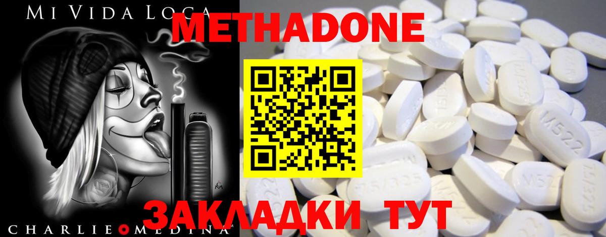 Метадон белоснежный  Вход с VPN  Лабытнанги  МЕТАДОН белоснежный 