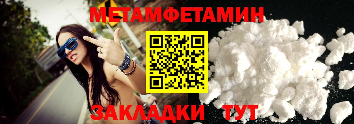 МЕТАМФЕТАМИН Декстрометамфетамин 99.9% Лабытнанги