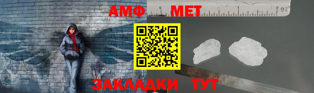 Лабытнанги  Первитин Декстрометамфетамин 99.9%  Вход с VPN 