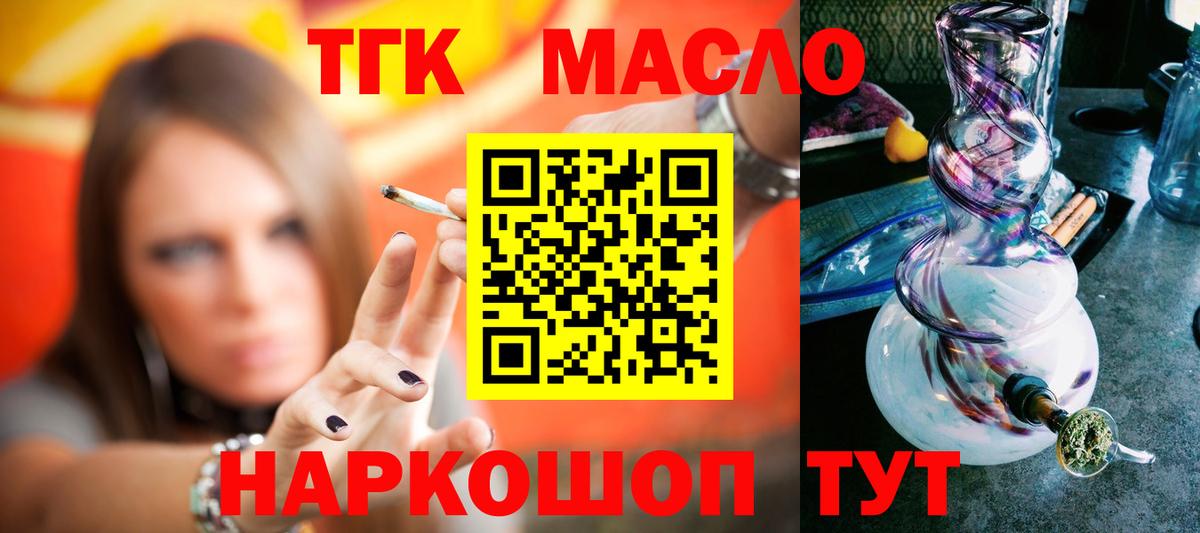 купить наркотик  Вход с VPN  Лабытнанги  Дистиллят ТГК вейп с тгк  Дистиллят ТГК THC oil 
